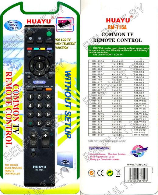 Пульт Huayu for Sony RM-715A LCD TV универсальный