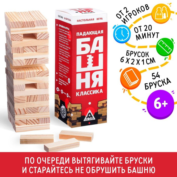 Настольная игра Падающая башня. Классика 54 бруска, 6+ 4171204
