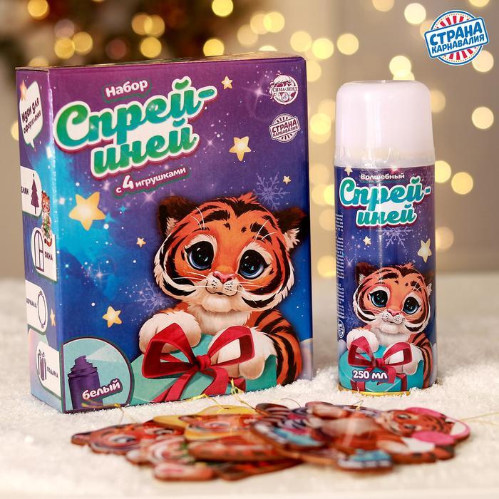 Набор спрей-иней Тигренок с подарком с игрушками 6939923
