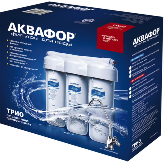 Водоочиститель Аквафор ТРИО Норма умягчающий арт.И1681 РФ