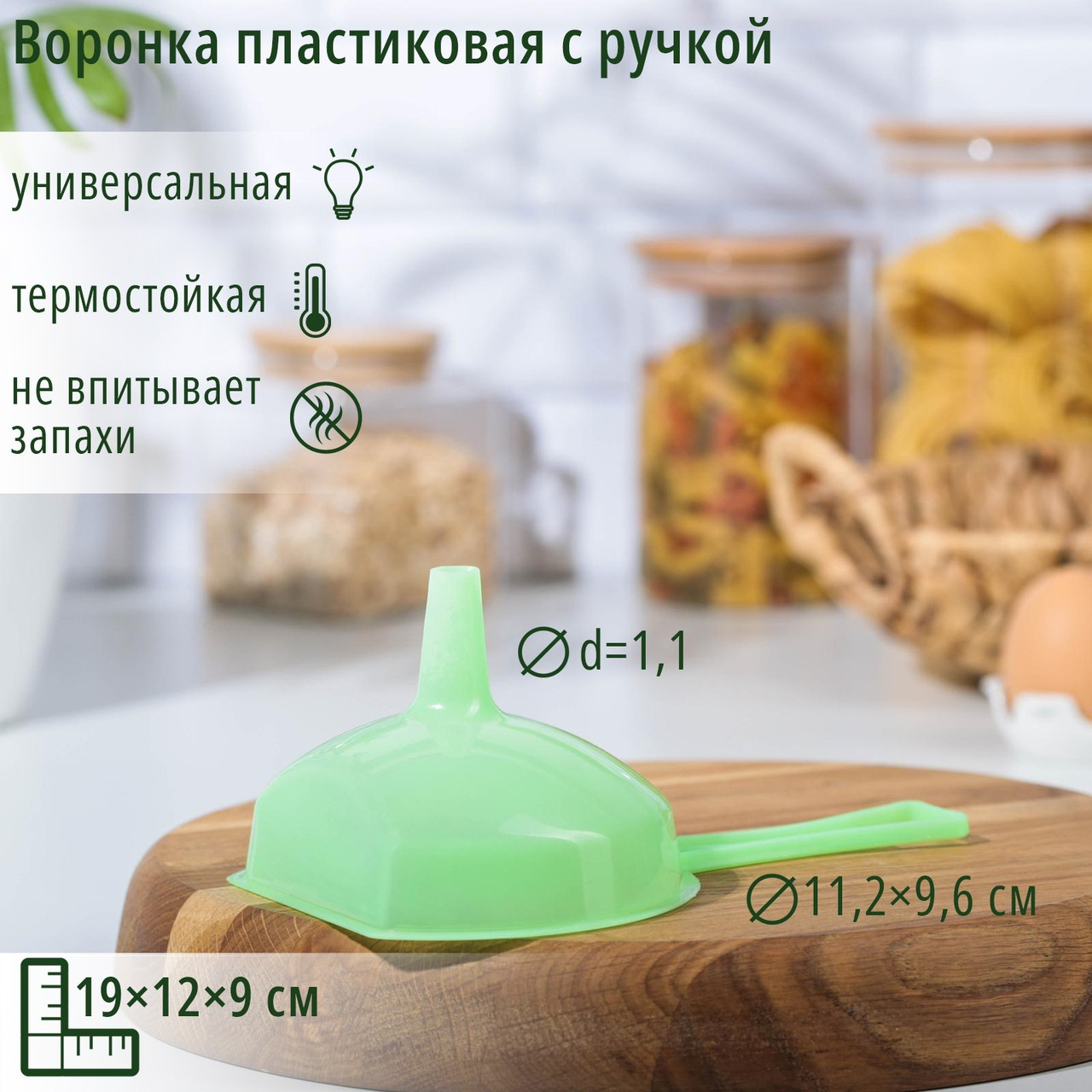 Воронка 19х12х9 см с ручкой, цвета МИКС 1057471