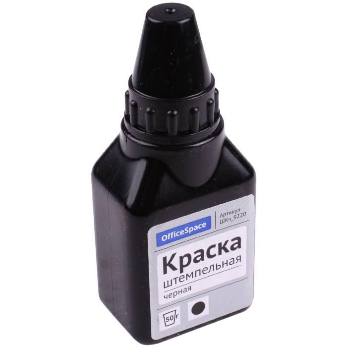 Краска штемпельная черная 50мл, ШКч_9220, РФ