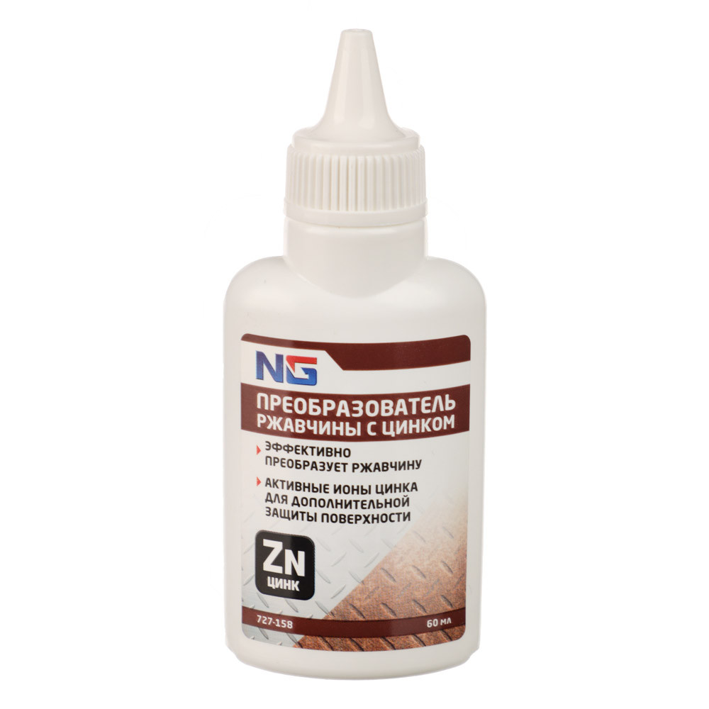 Преобразователь ржавчины с цинком 60мл, New Galaxy, 727-158