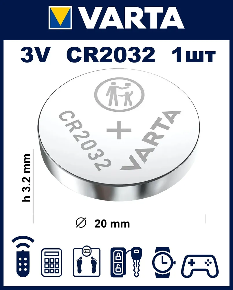 Батарейка Varta CR2032 3V