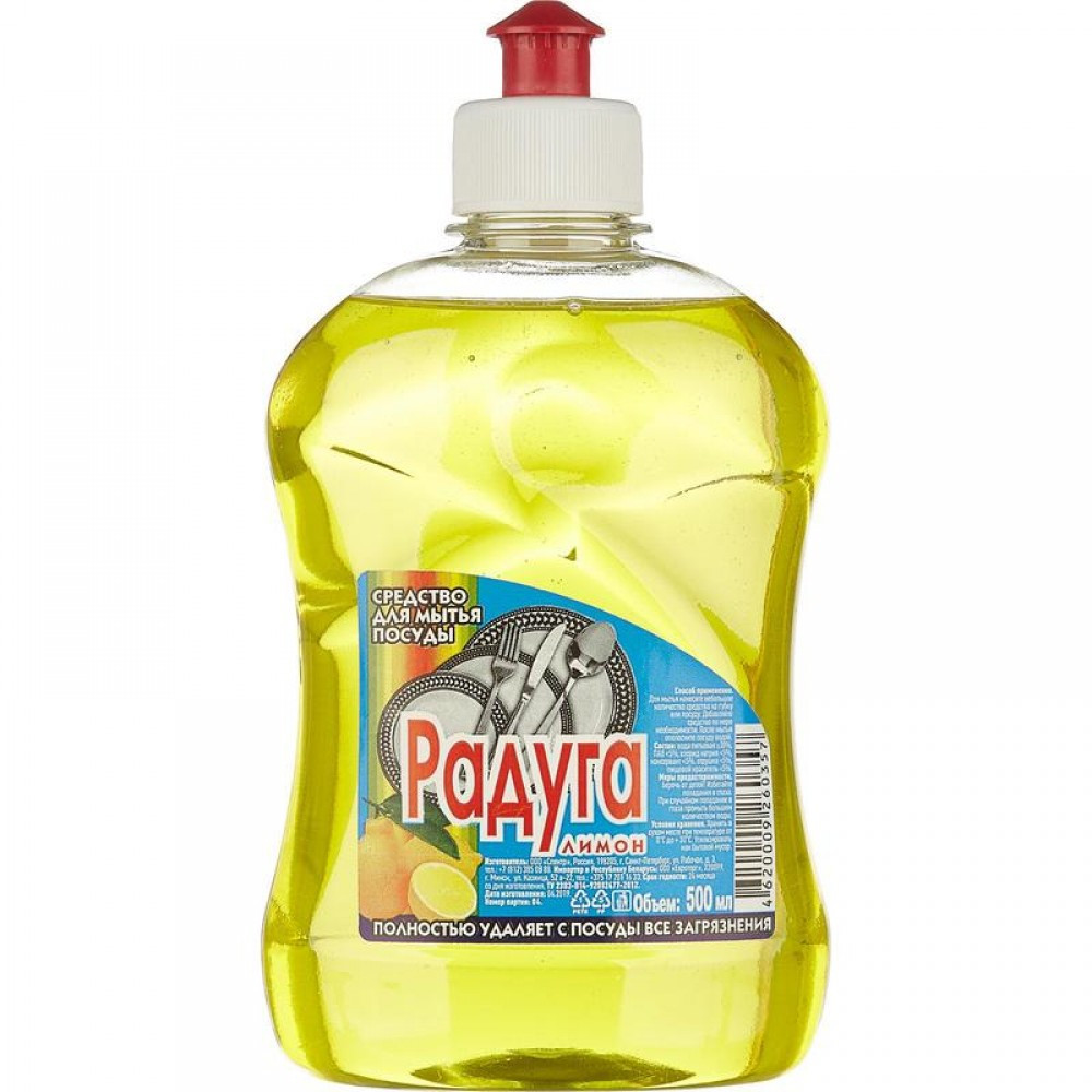 Средство для мытья посуды Радуга Лимон 500мл