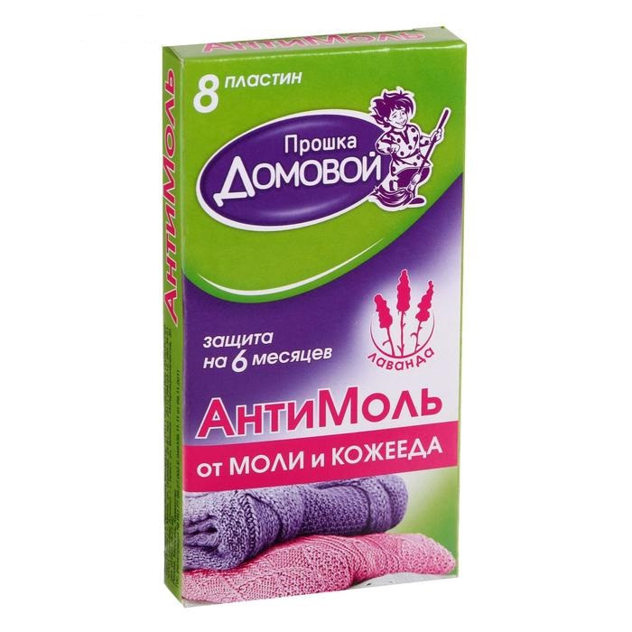 Антимоль Пластины от моли Домовой Прошка,лаванды, 8шт 5101546
