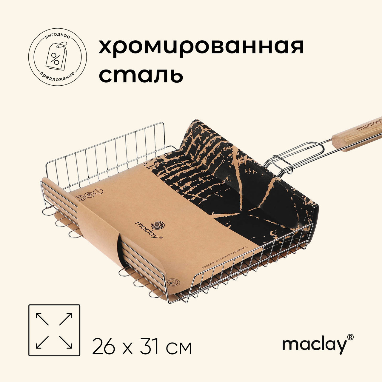 Решетка гриль глубокая Maclay 56x31x24x6 см 5080480