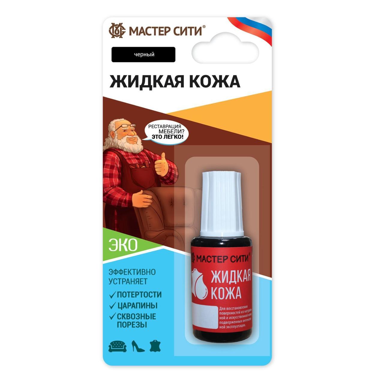 Жидкая кожа черный, 20мл 1210913