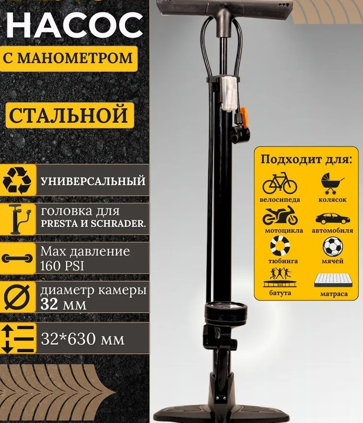 Насос ручной с манометром fd-1471