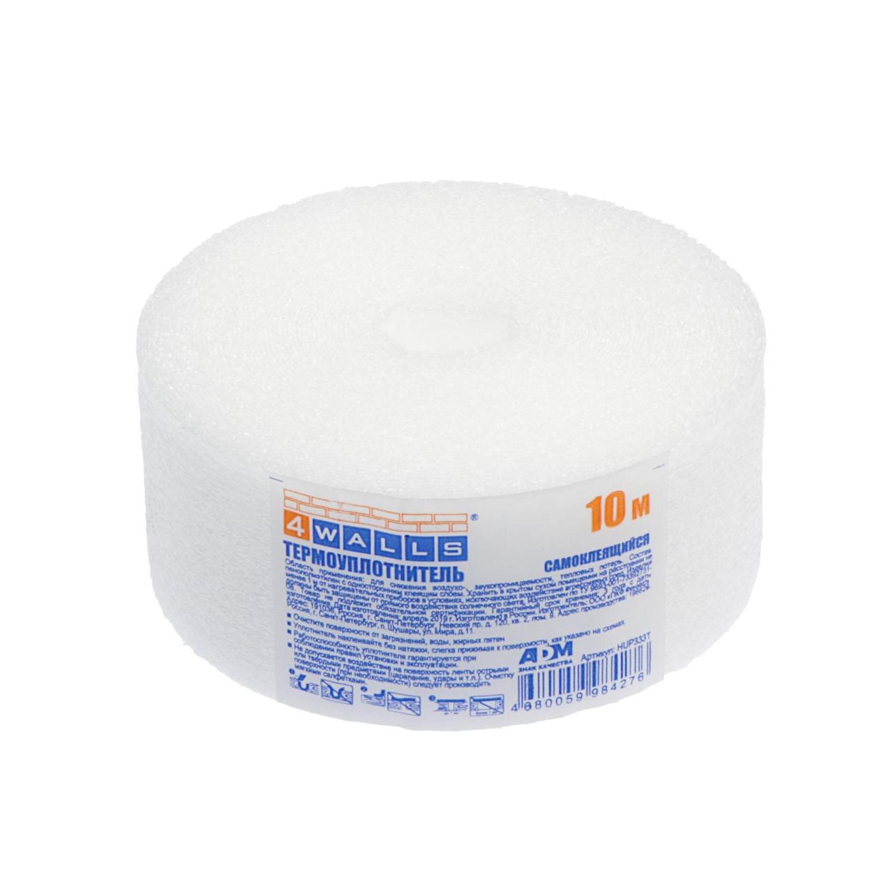 Теплолента для окон, 50 мм, пенополиэтилен 10 м 787714