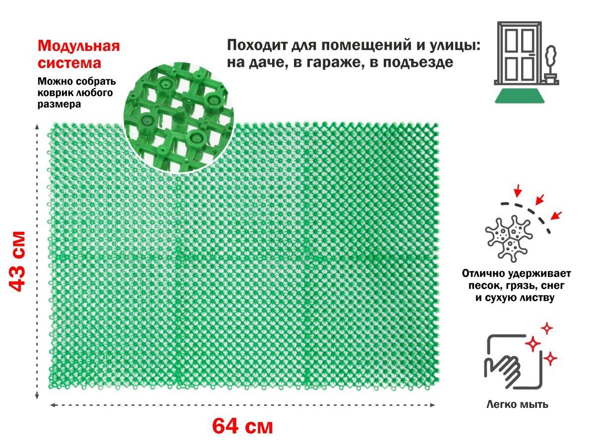 Коврик придверный Травка 43х60см, арт.22-436401