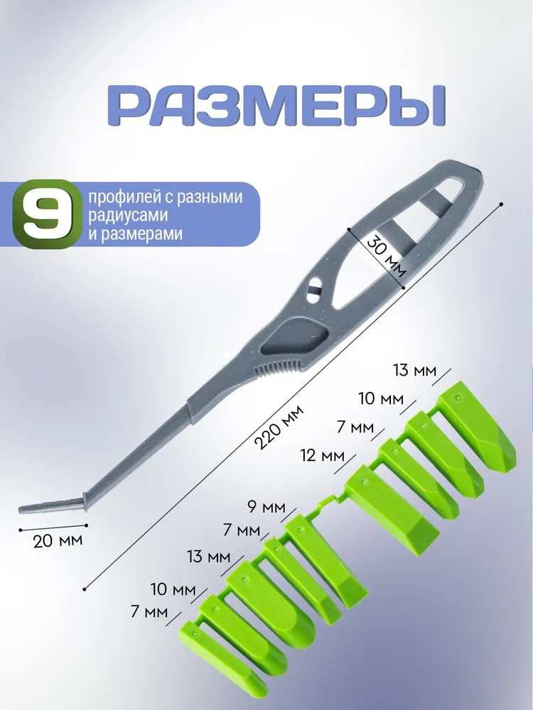 Набор шпателей для труднодоступных мест 877560