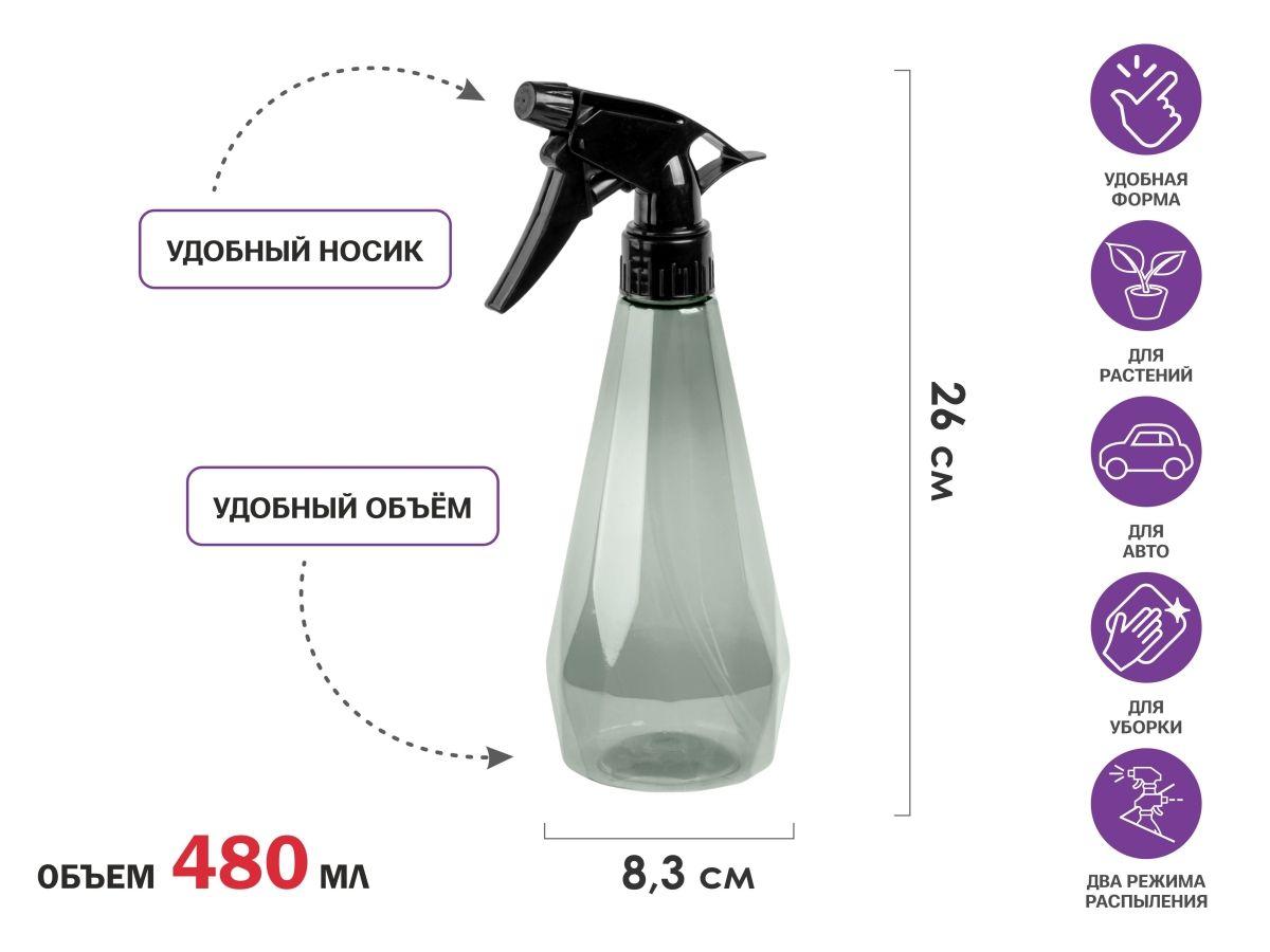 Опрыскиватель ручной 0.48л с пульверизатором, арт.42-480001
