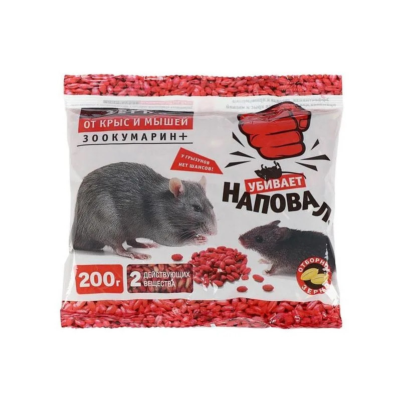 Зерно от крыс и мышей Зоокумарин+ 200г