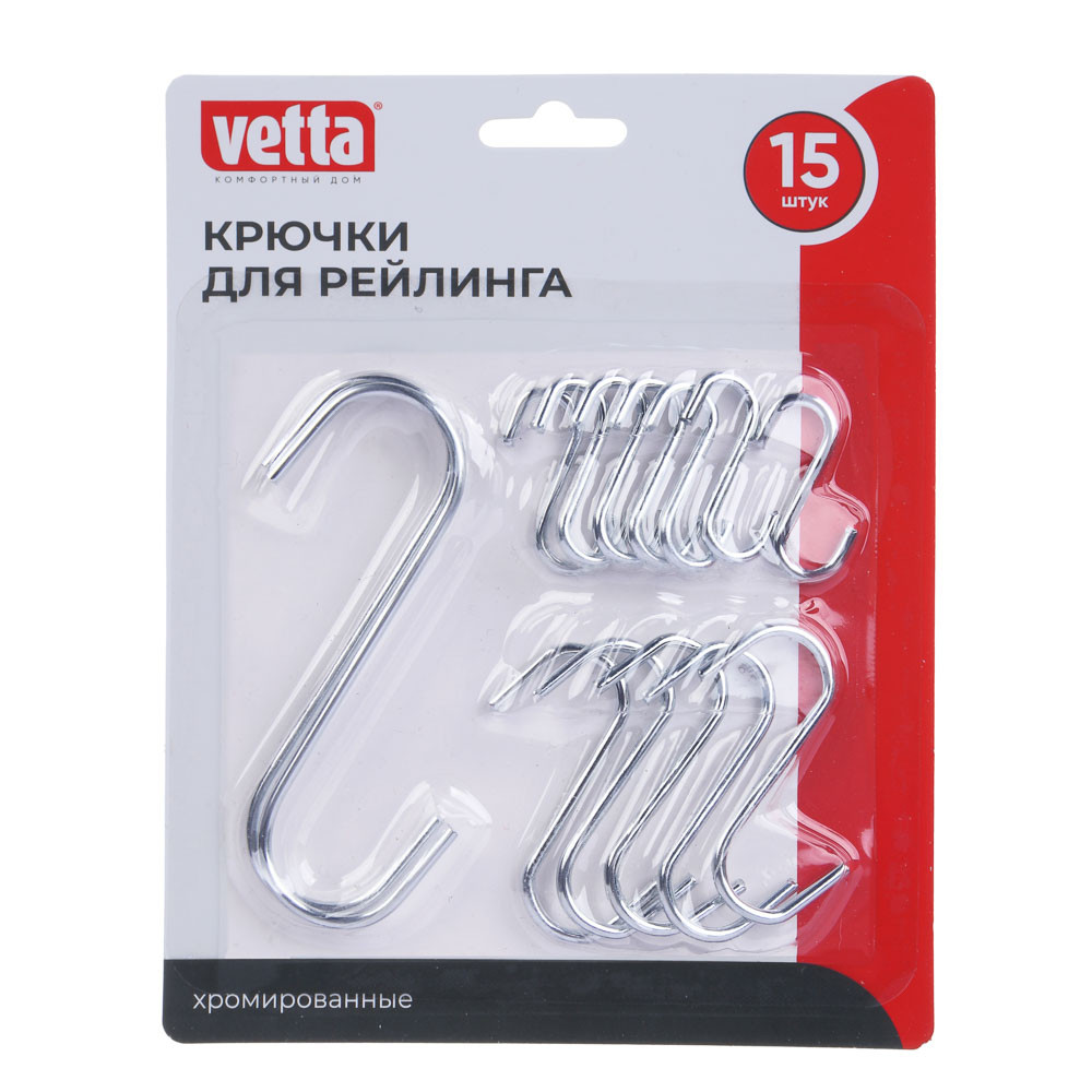 Набор крючков на рейлинг, 15шт. (2шт/10см, 5шт/6см, 8шт/4см) 481-006