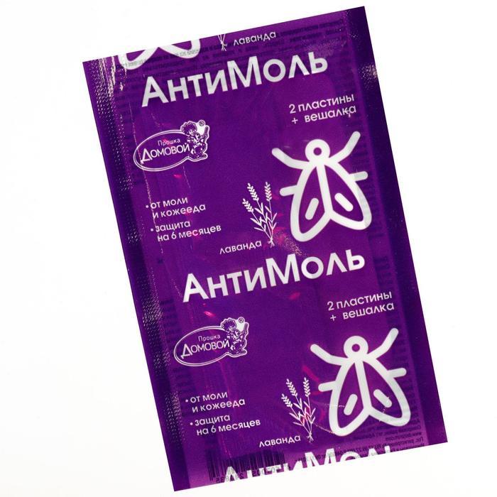 Антимоль в пластинах Домовой Прошка, лаванды, 2шт+вешалка 5101547