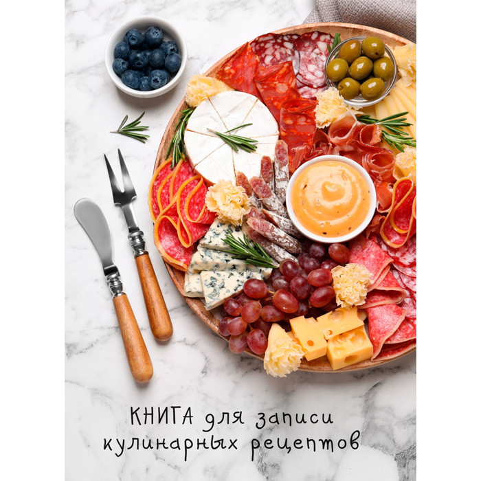 Книга кулинарная (для записей рецептов) А5 80л, 80-6975