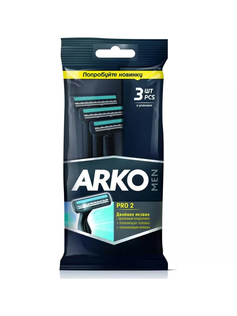 Одноразовые станки бритвенные Arko Men Pro 2 3шт